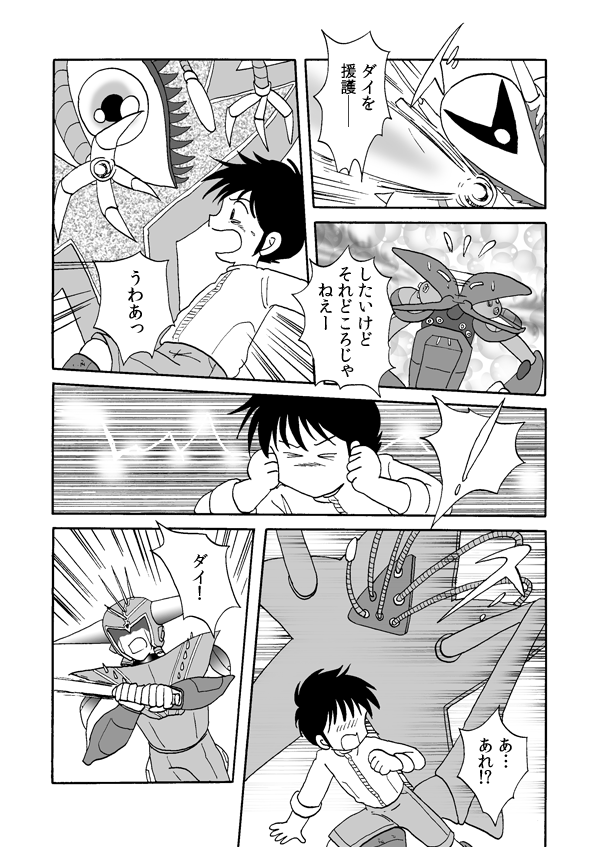 スクランブル・バトル３７