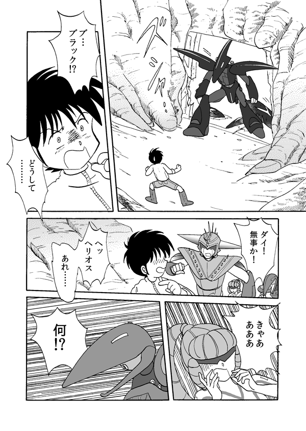 スクランブル・バトル４３