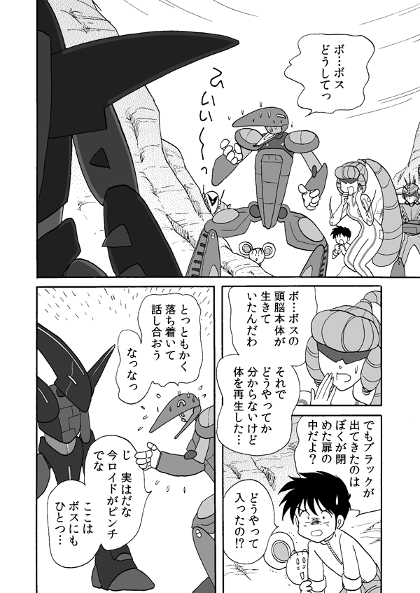 スクランブル・バトル４４