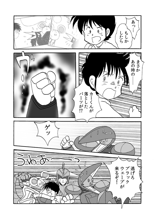 スクランブル・バトル４５