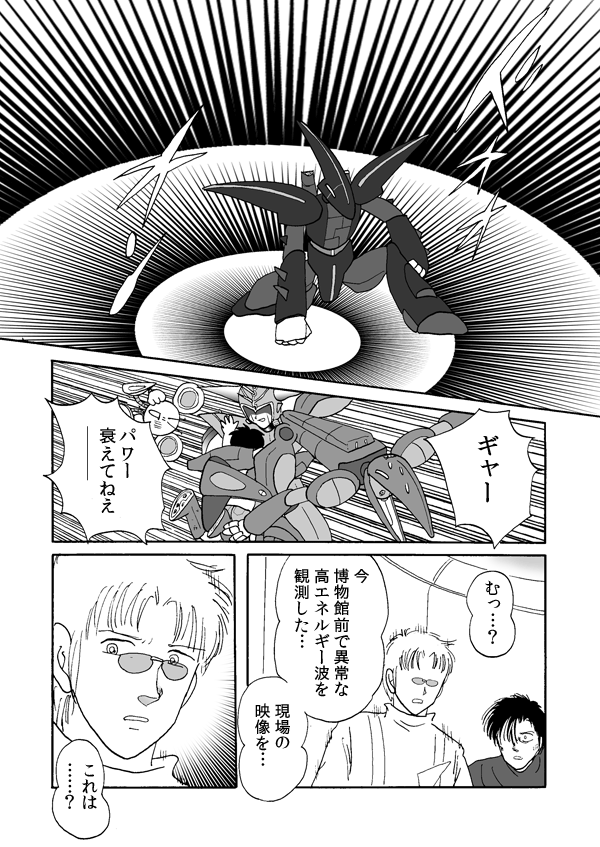スクランブル・バトル４６
