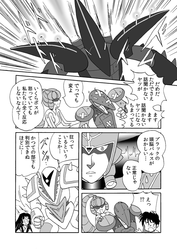 スクランブル・バトル４８