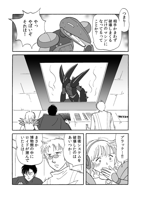 スクランブル・バトル４９