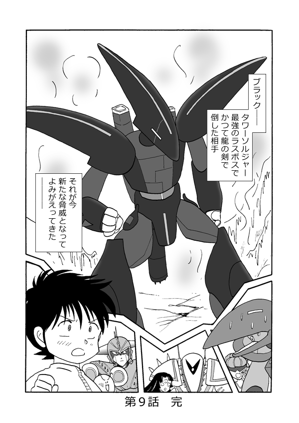 スクランブル・バトル５０