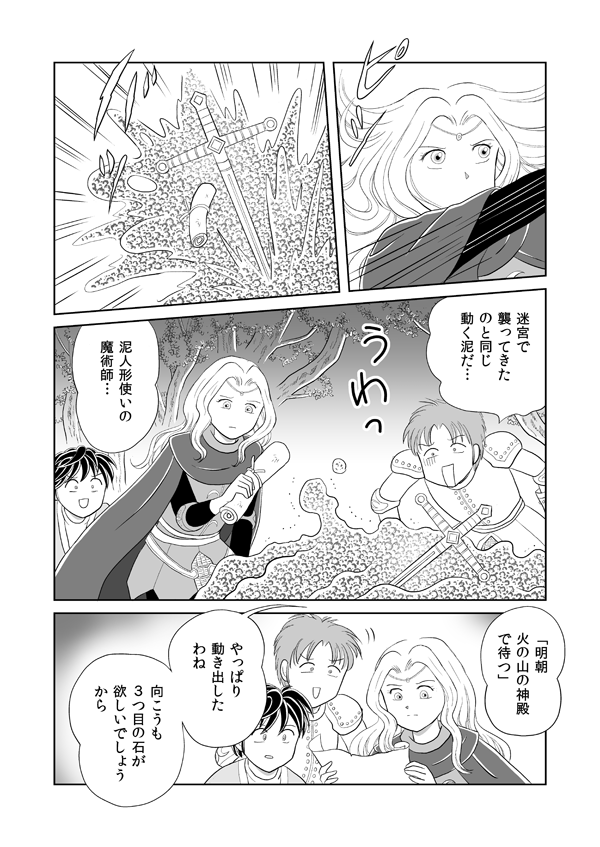 いばらの城の国物語74