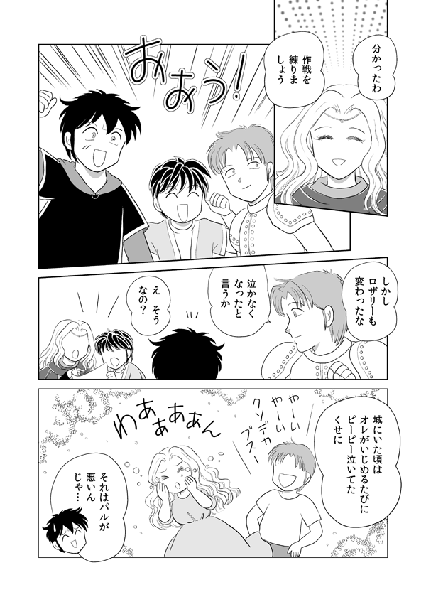 いばらの城の国物語76