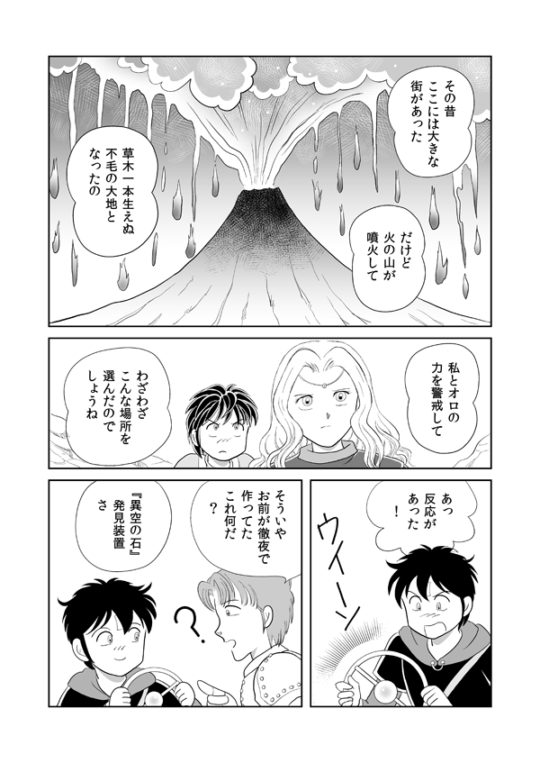 いばらの城の国物語79