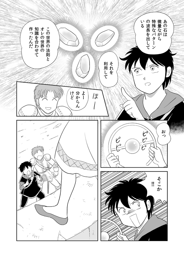 いばらの城の国物語80