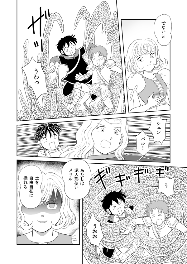 いばらの城の国物語82