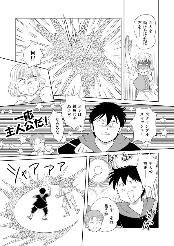 いばらの城の国物語83