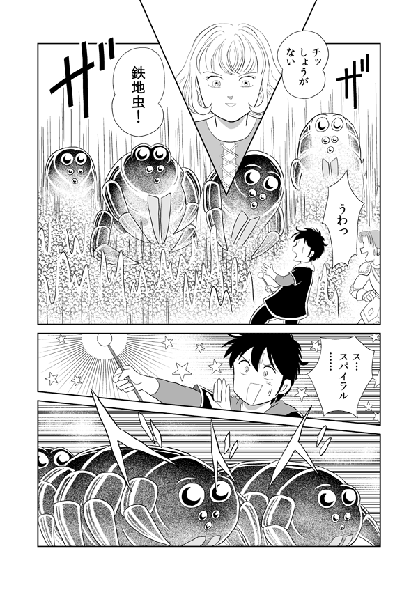 いばらの城の国物語84