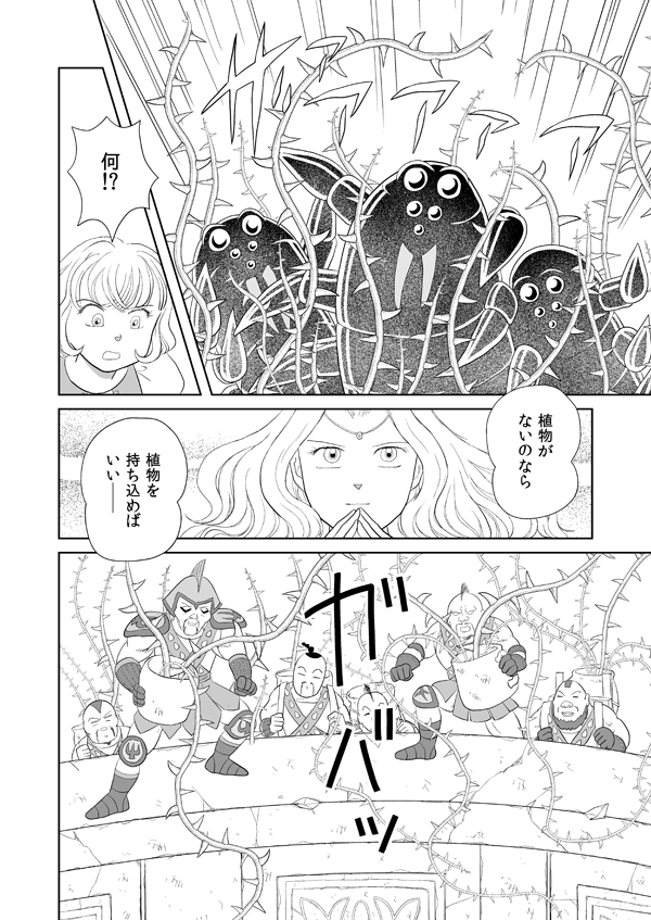 いばらの城の国物語86