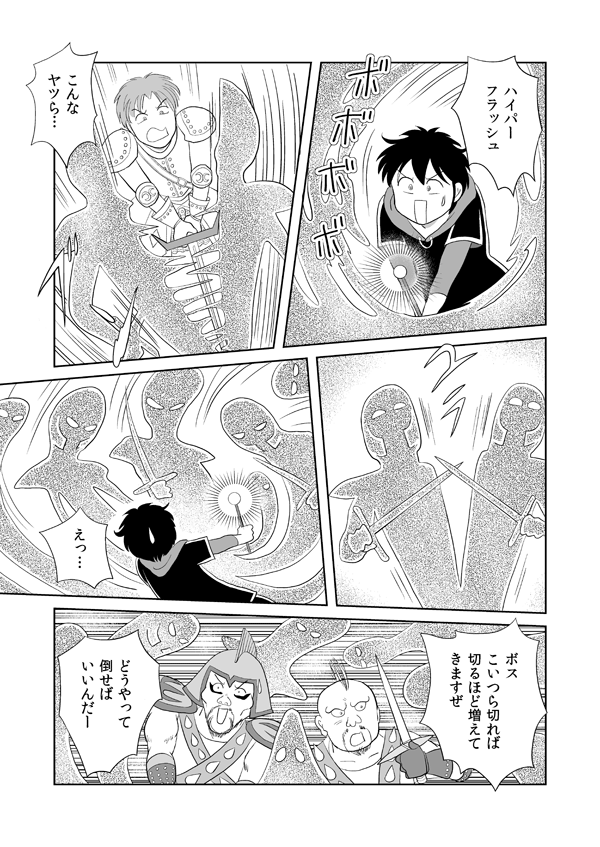 いばらの城の国物語89