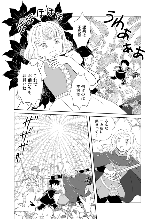いばらの城の国物語90