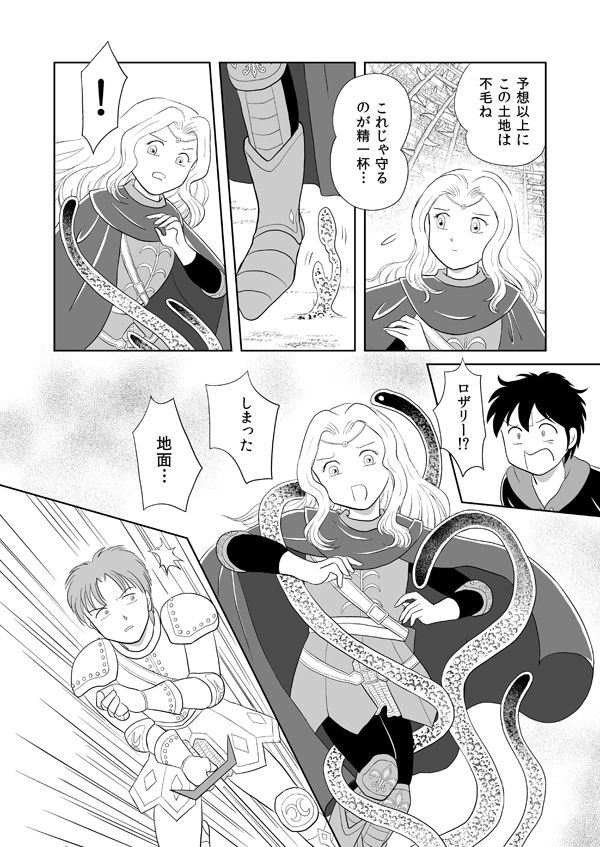 いばらの城の国物語92