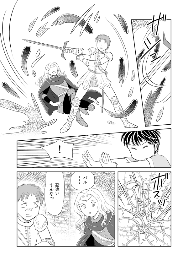いばらの城の国物語93