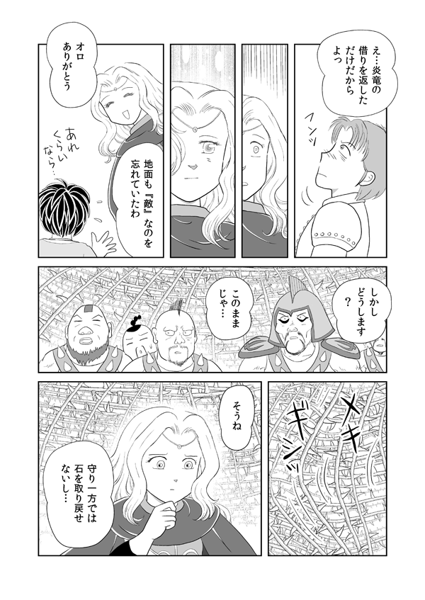 いばらの城の国物語94