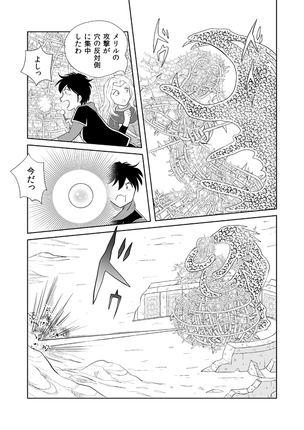 いばらの城の国物語97