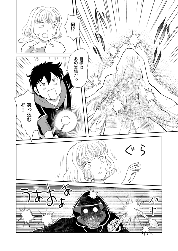 いばらの城の国物語98