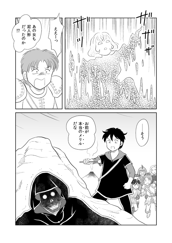 いばらの城の国物語99