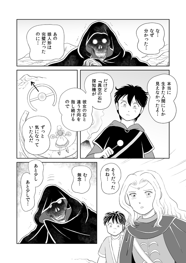 いばらの城の国物語100