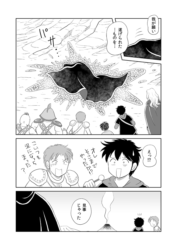 いばらの城の国物語101