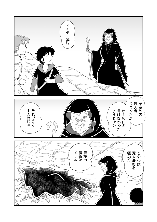 いばらの城の国物語102
