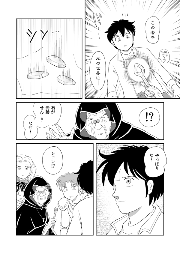 いばらの城の国物語106