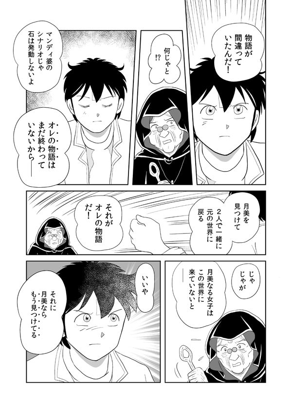 いばらの城の国物語107