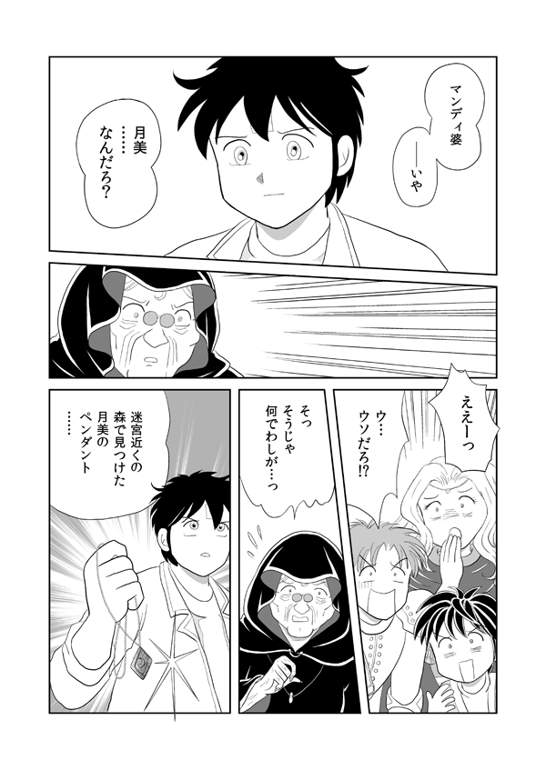 いばらの城の国物語108