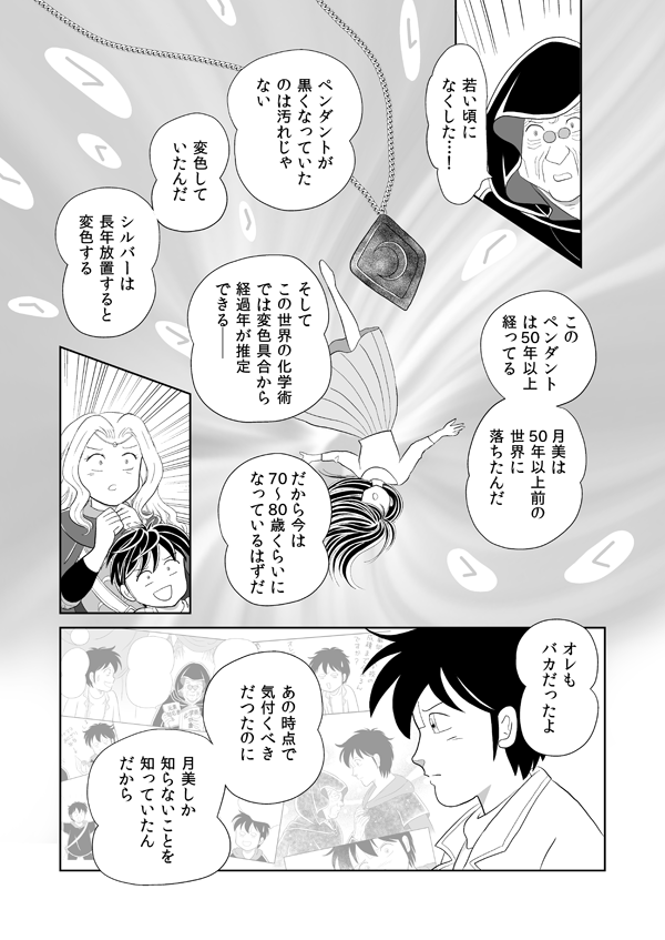 いばらの城の国物語109
