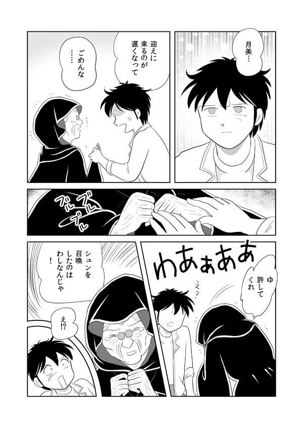 いばらの城の国物語110