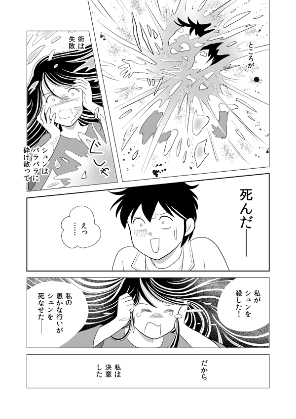 いばらの城の国物語113