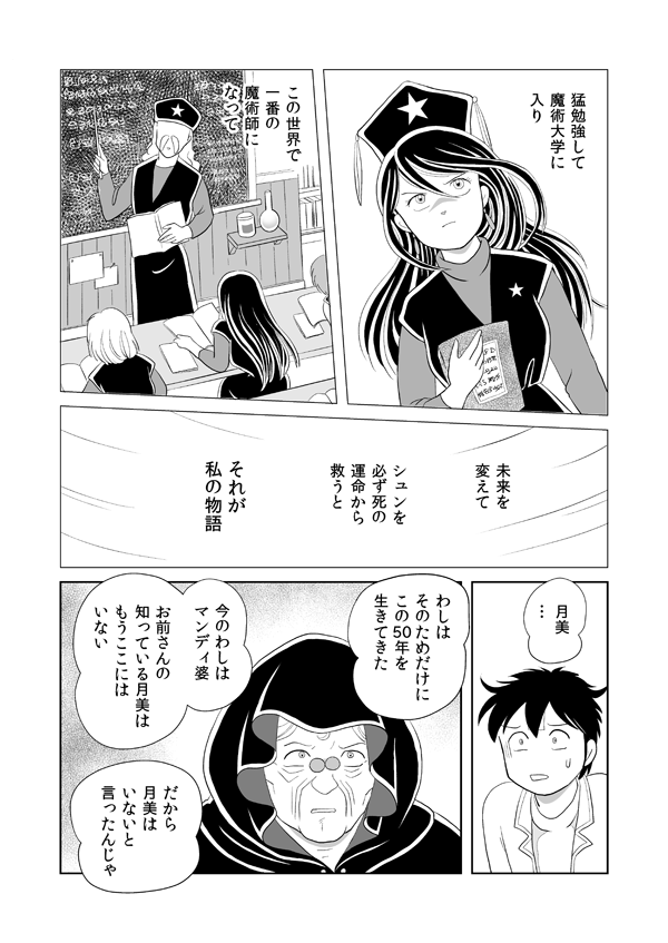 いばらの城の国物語114