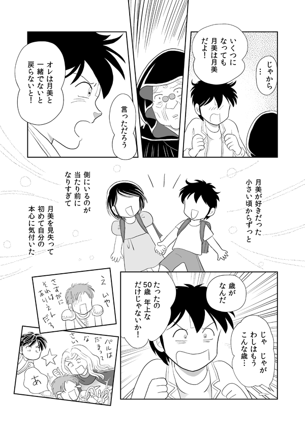 いばらの城の国物語115