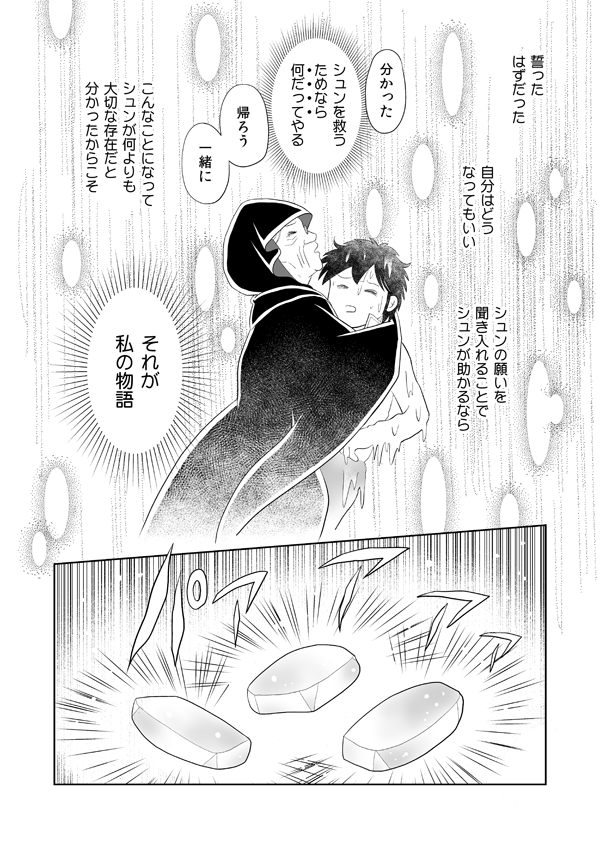 いばらの城の国物語118