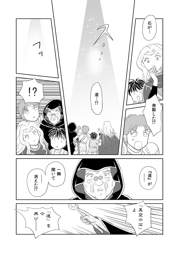 いばらの城の国物語119