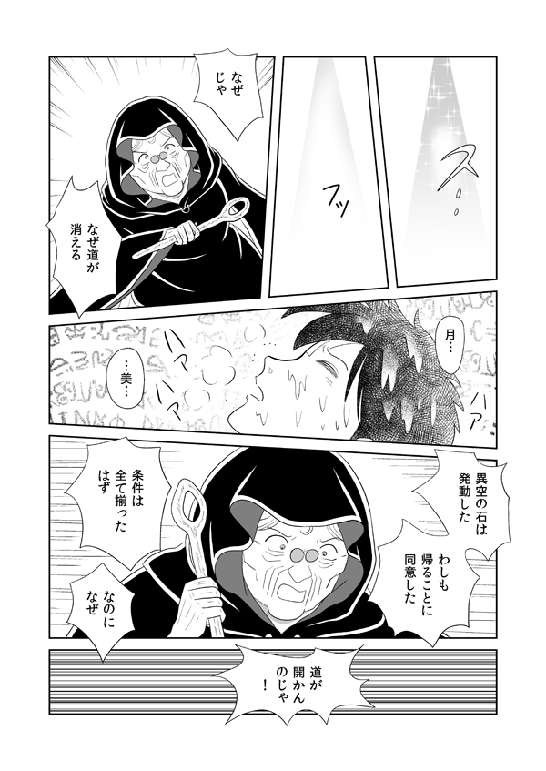 いばらの城の国物語120