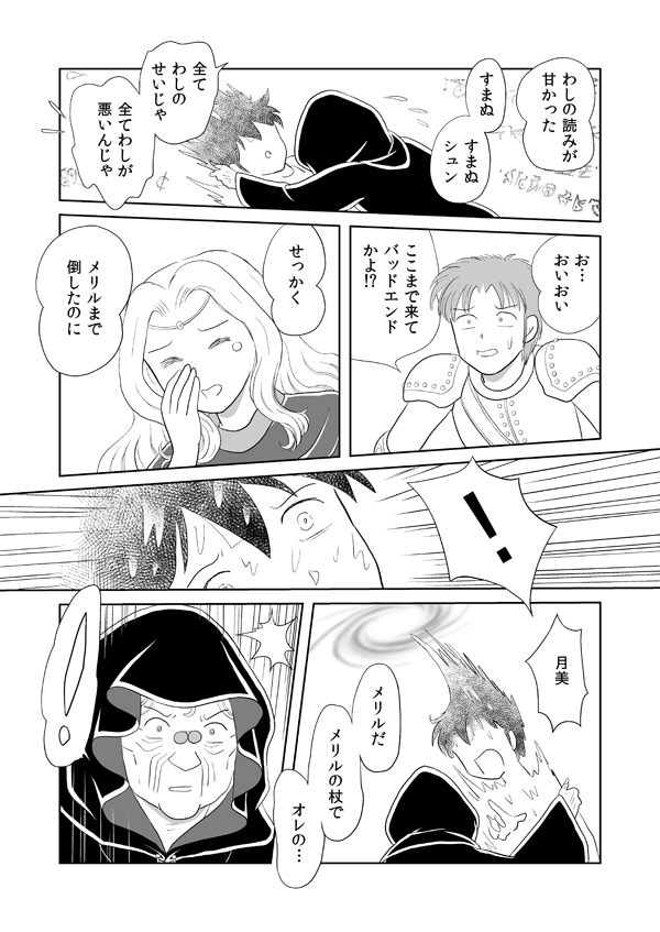 いばらの城の国物語123