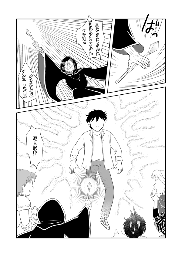 いばらの城の国物語124