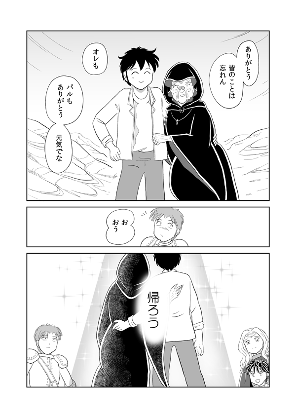 いばらの城の国物語129