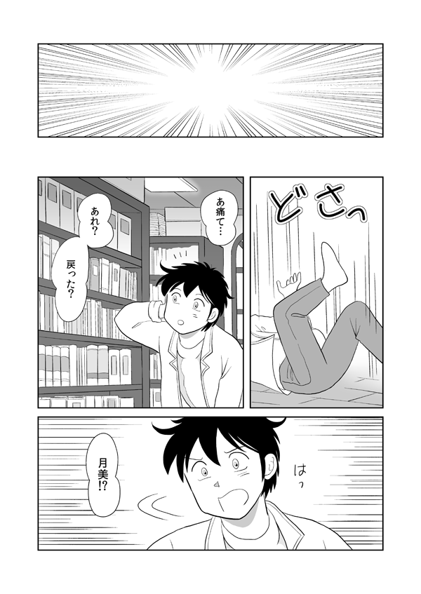 いばらの城の国物語131