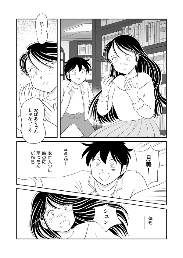 いばらの城の国物語132