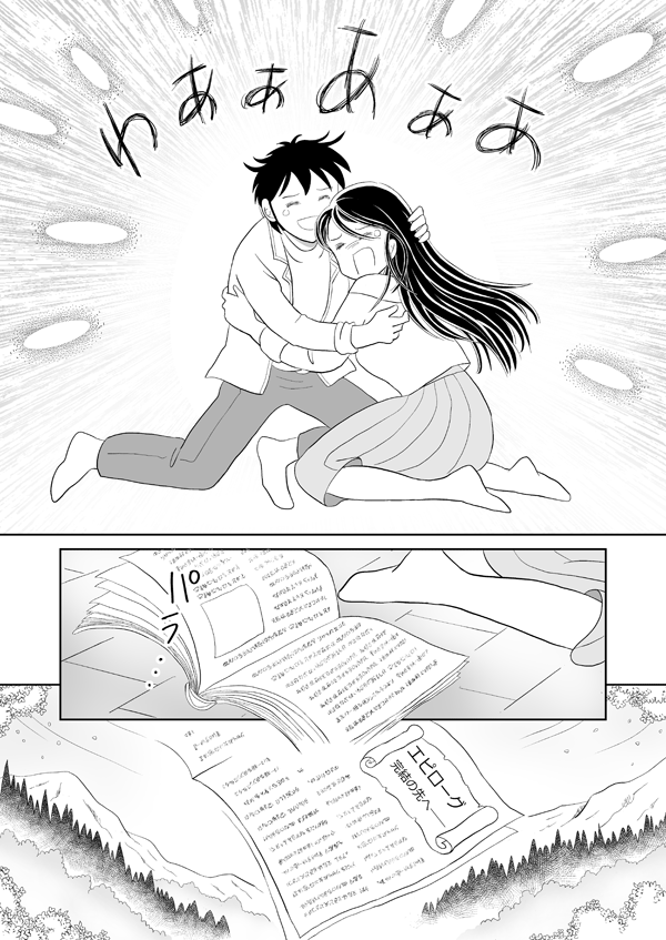 いばらの城の国物語133