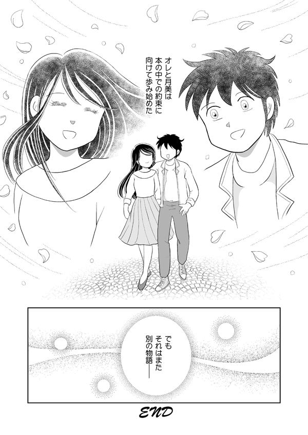 いばらの城の国物語137