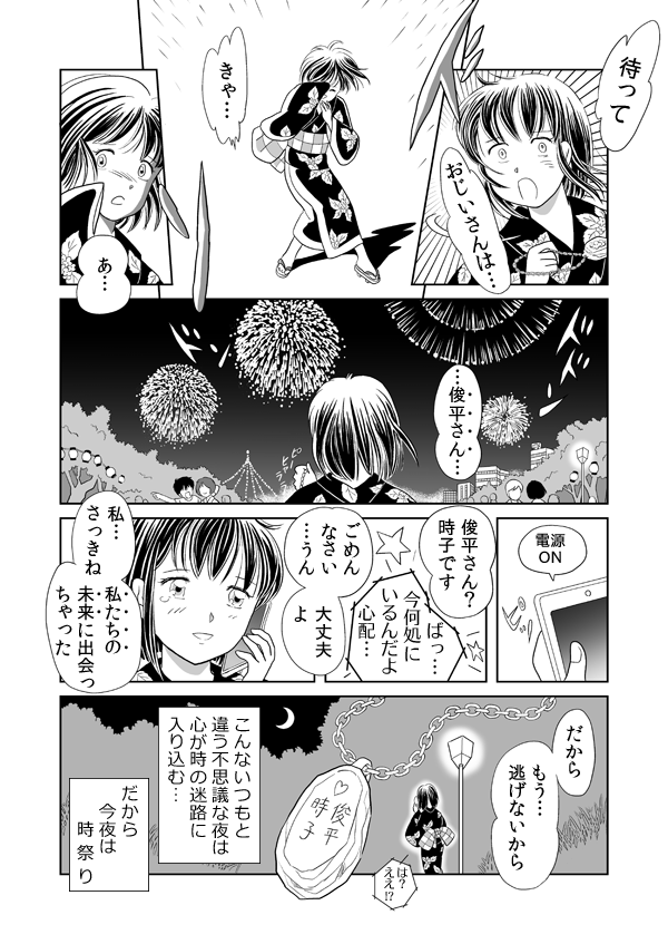 時祭り４