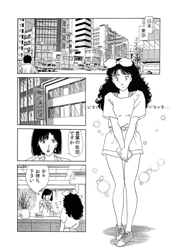 海の国のアリス１０
