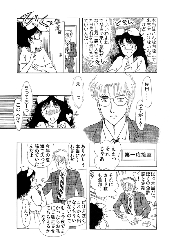 海の国のアリス１１