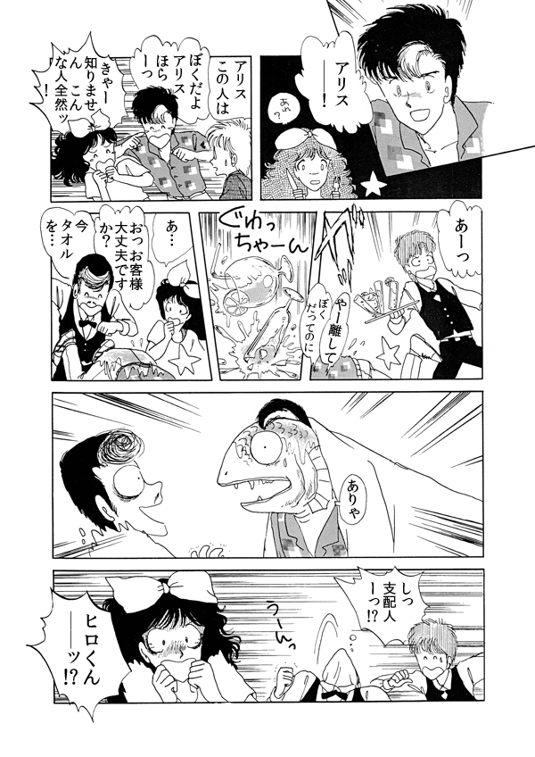海の国のアリス１５