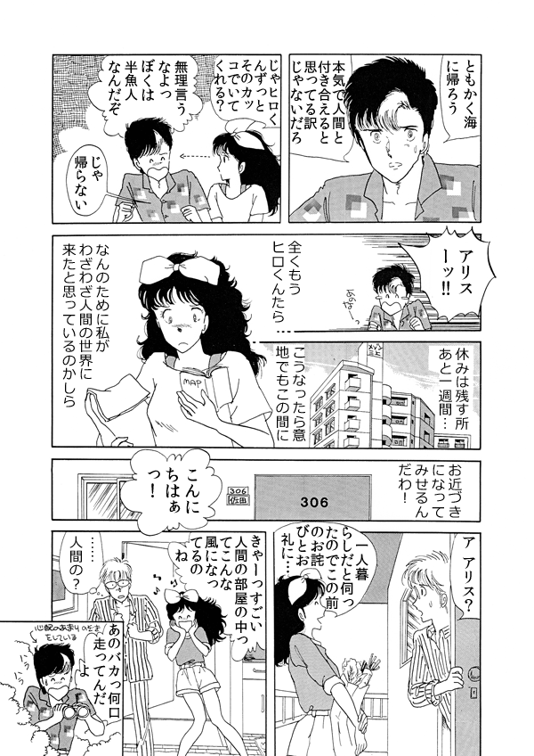 海の国のアリス１７